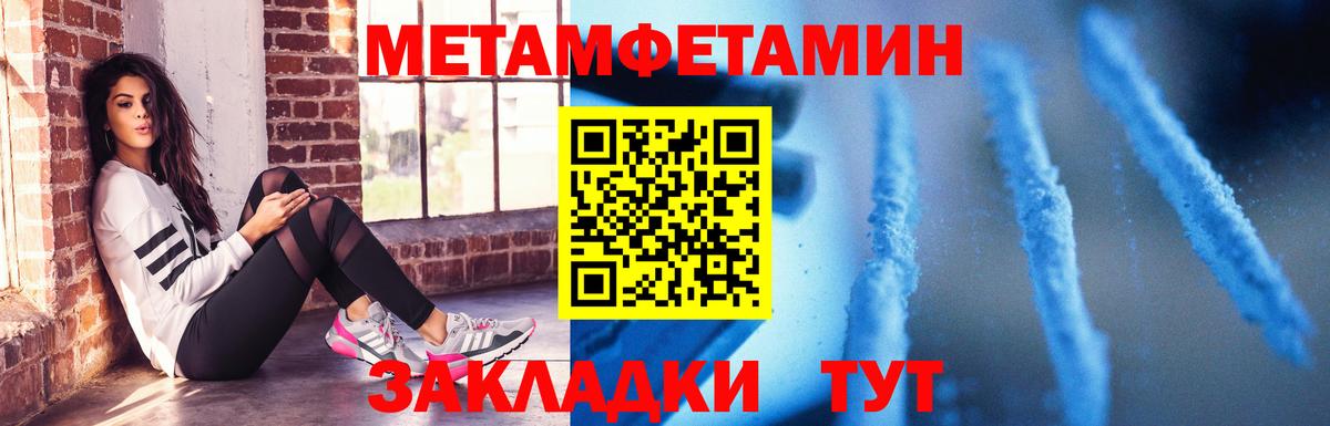АМФЕТАМИН 97% Бирск