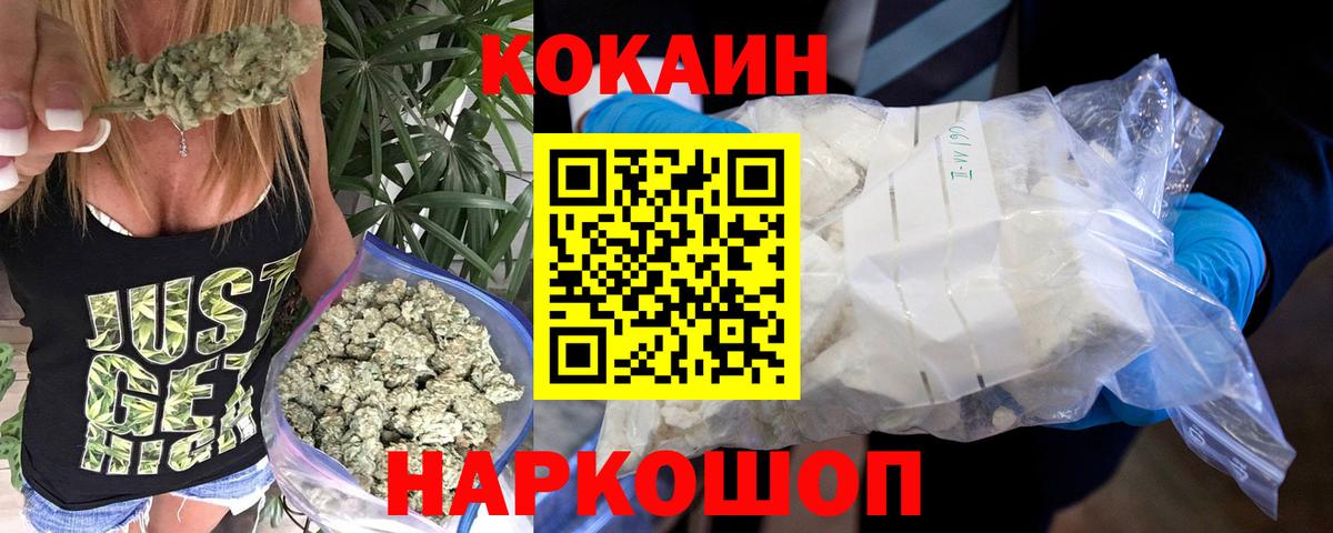 Cocaine VHQ Бирск