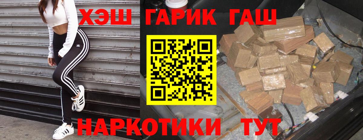 ГАШИШ Premium  ГАШ Изолятор  Бирск  ГАШ  Вход с VPN 