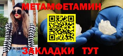 первитин Кингисепп