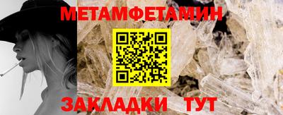 первитин Кингисепп