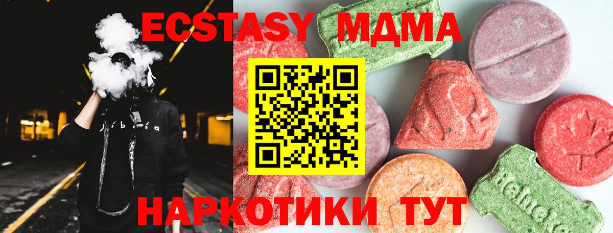 МДМА кристаллы  Вход с VPN  МДМА молли  Бирск 
