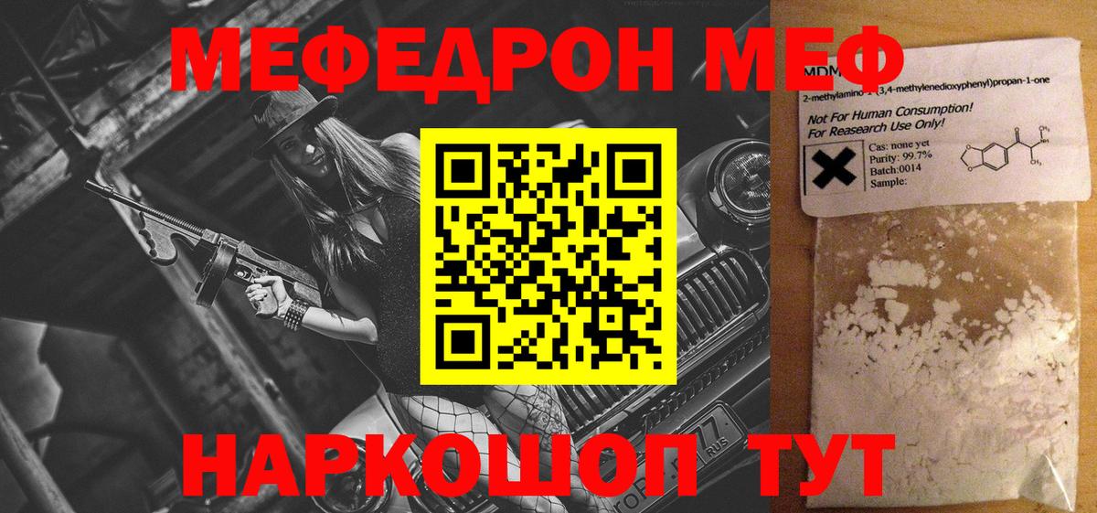 Бирск  что такое   Мефедрон  МЯУ-МЯУ  Вход с VPN  Мефедрон мука 