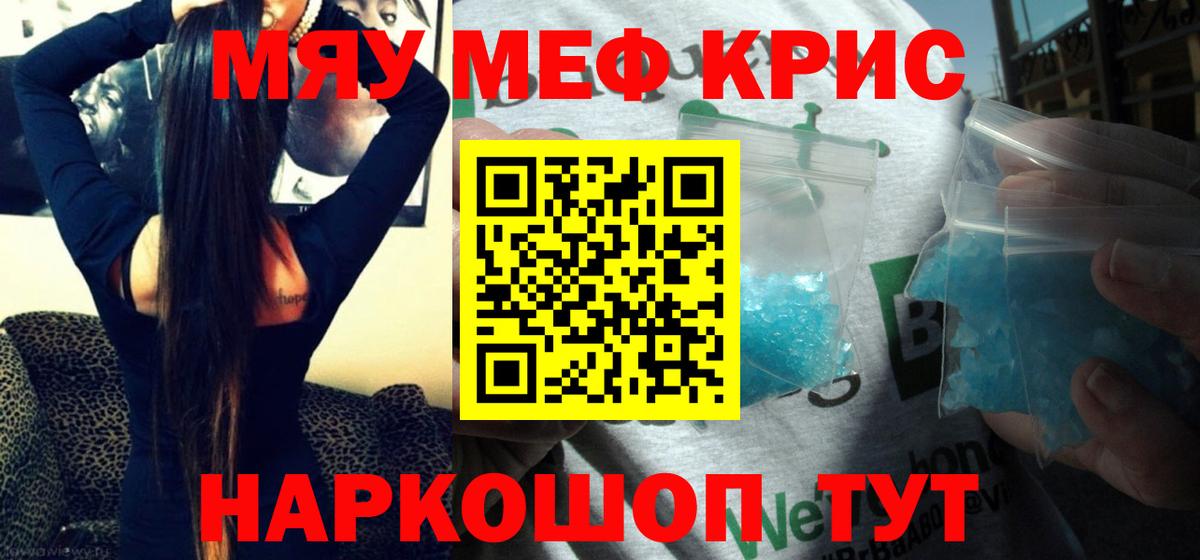МЕФ мука Бирск