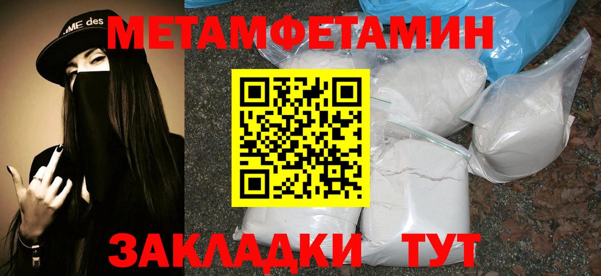 Первитин Methamphetamine  Вход с VPN  Бирск  Первитин Methamphetamine 