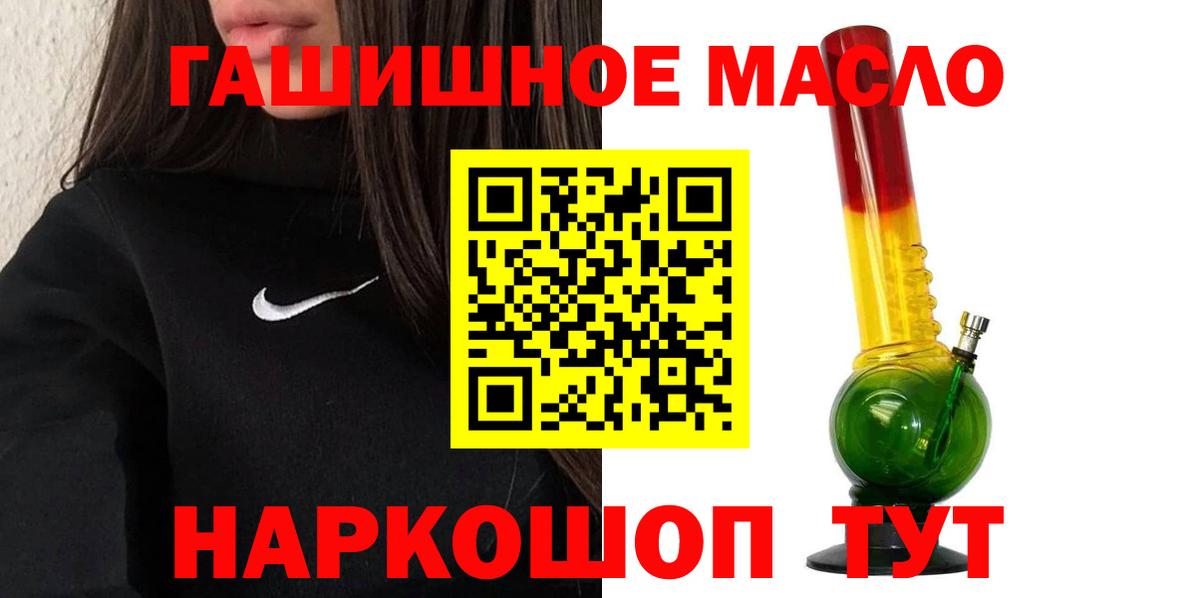 купить наркотик  ТГК THC oil  Вход с VPN  Бирск 
